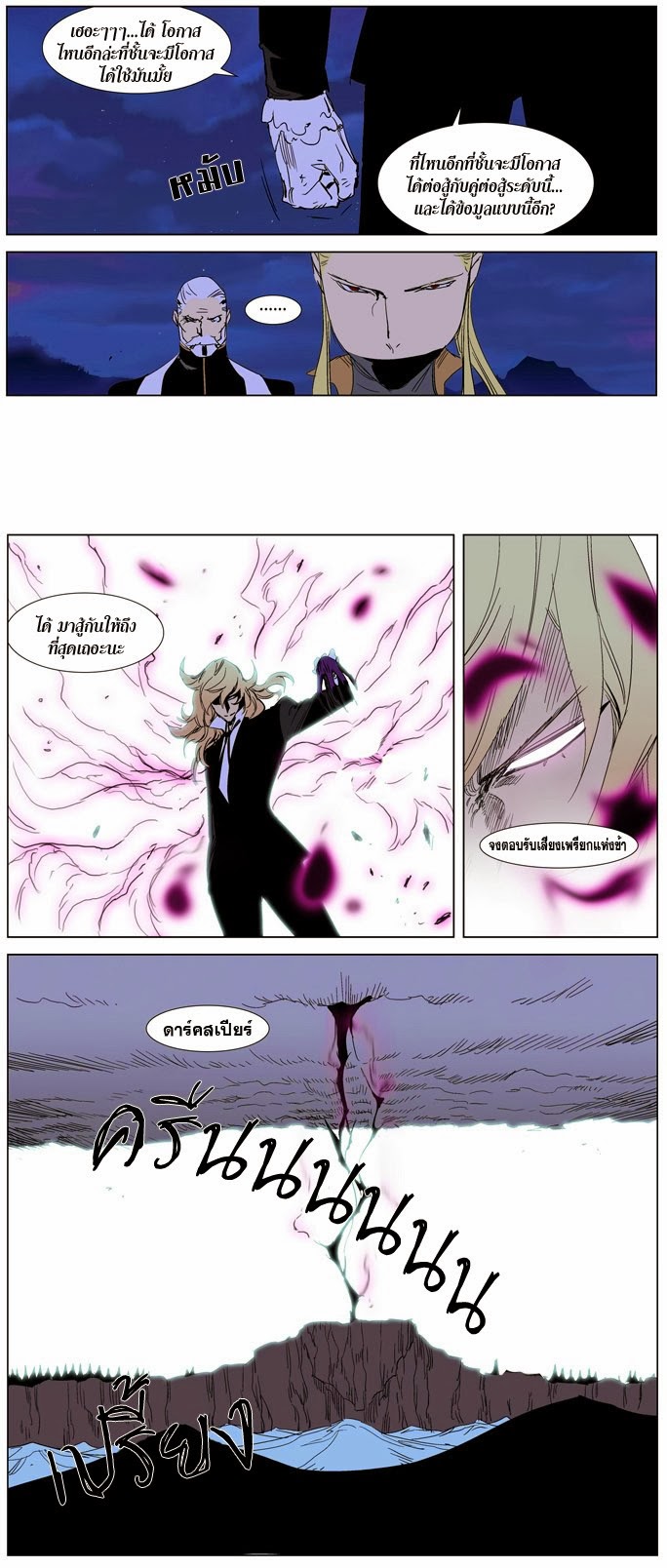Noblesse 241 020